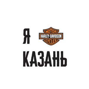 Открытие официального дилера Harley-Davidson Казань