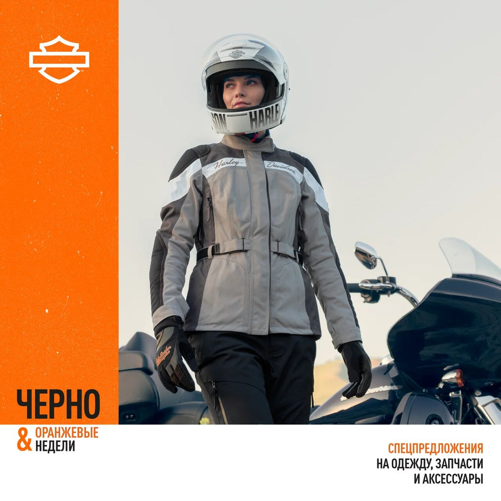 Черно-оранжевые недели в Harley-Davidson