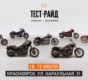 Тест-райд Harley-Davidson в Красноярске